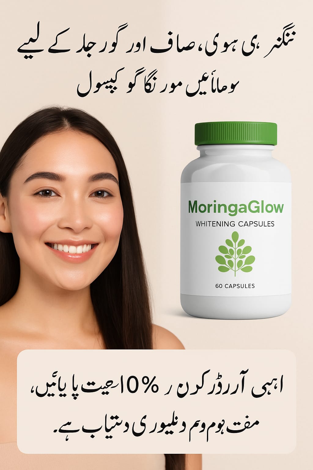 MoringaGlow Whitening Capsules